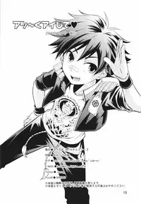 (Shota Scratch 27) [Side:M (Miyamoto Ikusa)] Atsu~ku Aishite (Touken Ranbu) [English] [Shotachan]