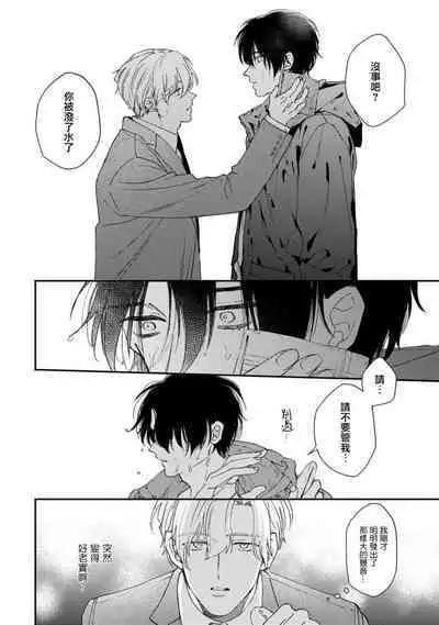 [Mizutani Kou] Middle Cinderella act.1-2 | 中年灰姑娘 act.1-2 [Chinese] [莉赛特汉化组] [Digital]