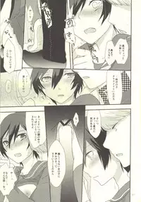 (C82) [MEGANE81 (Shinocco)] Love or Lies (Persona 4)