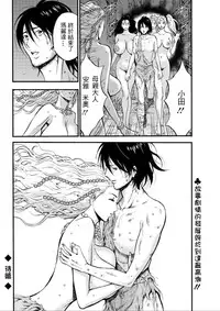 [Nagashima Chousuke] Kigenzen 10000 Nen no Ota | 史前一萬年的宅男 Ch. 19-26 [Chinese] [i751207個人漢化]