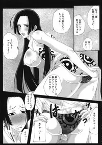 (SC45) [Kairanban (Bibi)] Benten Kairaku 12 Hebirei 2 (One Piece)