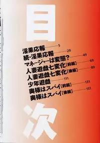 [Hirano Takeshi] Gakuen Yuugi