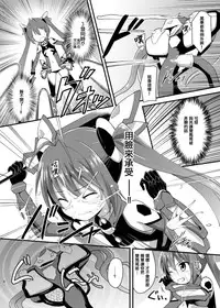 [Rotary Engine (Kannazuki Motofumi)] Ore, Naedoko ni Narimasu. (Ore, Twintail ni Narimasu.) [Chinese] [CE家族社] [Digital]