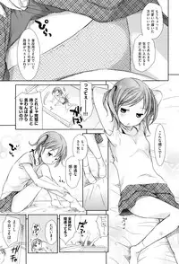 [Okada Kou] Sukide Sukide, Sukide