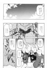 [Sanbun Kyoden] Suna no Kusari 2