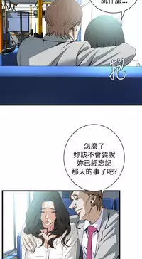 Take a Peek 偷窥 Ch.39~52 [Chinese]中文