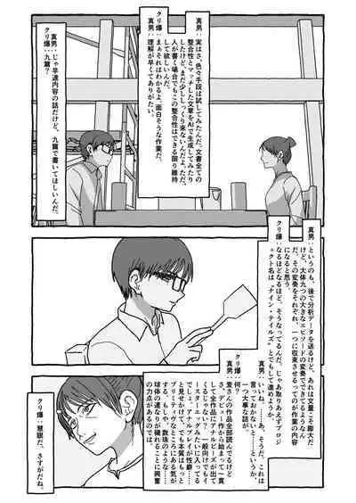 Deatte 4-Kounen De Gattai