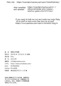 [Pirokobo (Piro)] Hakone Sanchuu Yasen (Gate: Jieitai Kano Chi nite, Kaku Tatakaeri) [English] [Doki Fansubs] [Digital]