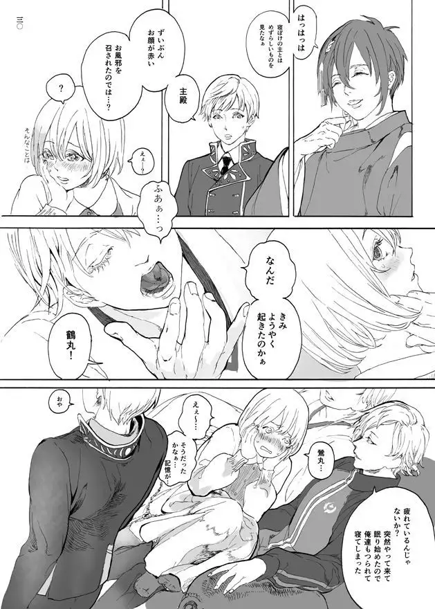 ゆめたづね *はか*