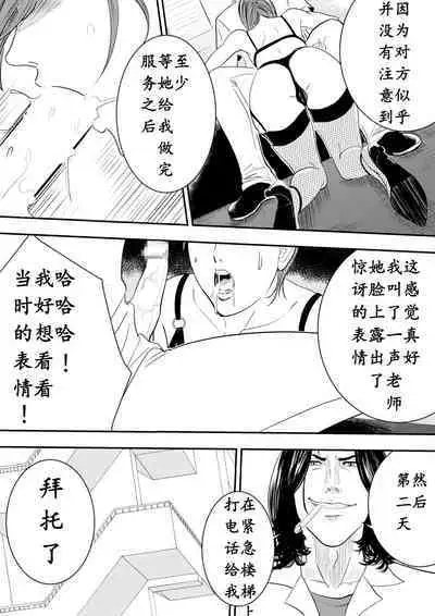 [Tamagou] Omocha Kyoushi [Chinese] [骚年不骚个人汉化]