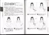 Now you can do it! Illustrated Tied How to Manual (SANWA MOOK light maniac Guide Series)