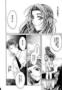 [Hanazawa Rena] Paranoid