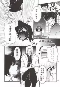 (SUPERKansai21) [Taru (5/19 Shukka) (Ma-chan, taru-ta-ru)] Watashi no Leo ga Konna ni Inran na Hazu ga Nai ・・・. (Kekkai Sensen)