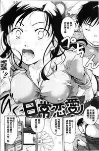 [Itou Ei] Suki ni Tsukatte iiyo [Chinese]