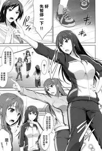 (C88) [Type-G (Ishigaki Takashi)] Idol no Care o suru no mo Shigoto no Uchi desu kara (THE IDOLM@STER CINDERELLA GIRLS) [Chinese] [无毒汉化组]