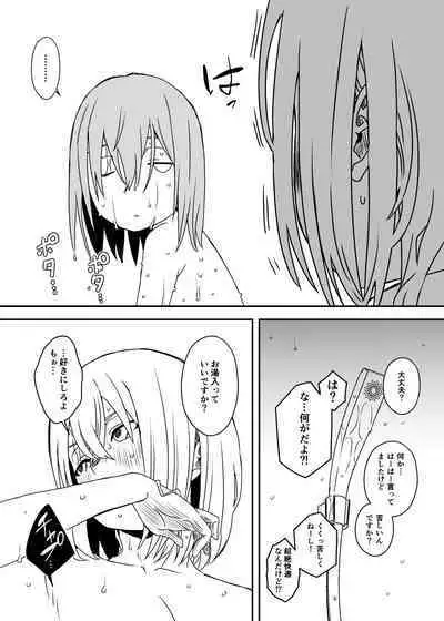 [Senaka] Daigakusei no Oba