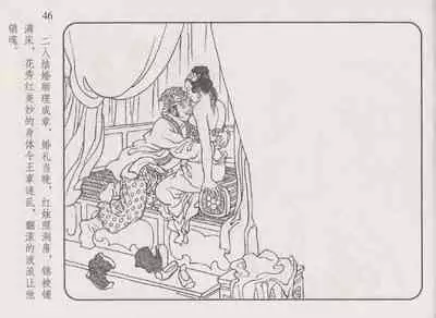 史上名妓 琵琶女-花秀红（孙福林 2014年3月）