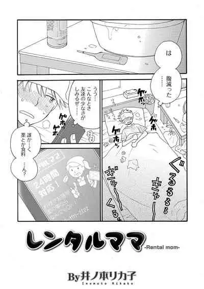 COMIC Shigekiteki SQUIRT!! Vol. 15