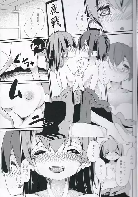 Shiawase no Koufun o Futari de