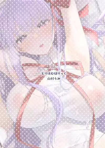 [Torihamu Holic (Yamamura Umi)] BB-chan to Icha Love (Fate/Grand Order) [Digital]