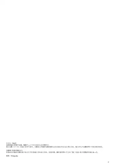 【WEB Sairoku】 Silent Roar【Shingeki no Kyojin】