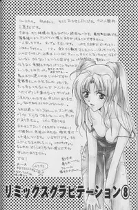 [CROCODILE-Ave. (Murakami Maki)] Remix Gravitation 8 (Gravitation) [English]