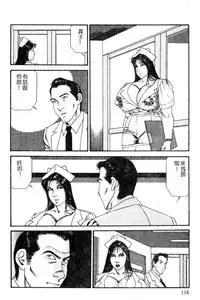 [Hachuu Rui] Kyonyuu Venus [Chinese]