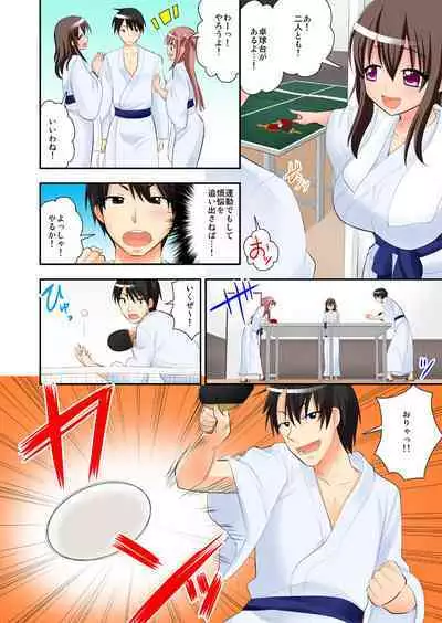 [Saki Chisuzu] 3-nin Micchaku Otomari Ryokou ~Osananajimi to Imouto, 2-nin to Yacchatta Ore~ 1-2