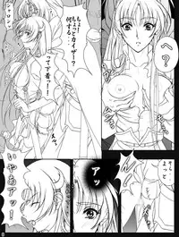 [Takatan's Waffen-SS (Takatan)] Ganbare Sharon-chan Plus (Words Worth)