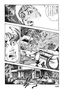 [Ken Tsukikage] Furin Tsuma Mujou