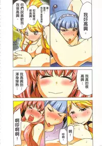 [Yamamoto Luna, Aoi Shou] Seikan Reikan Miko Shoujo Mikoman 4 | 淫水小巫女退魔行 4 [Chinese]