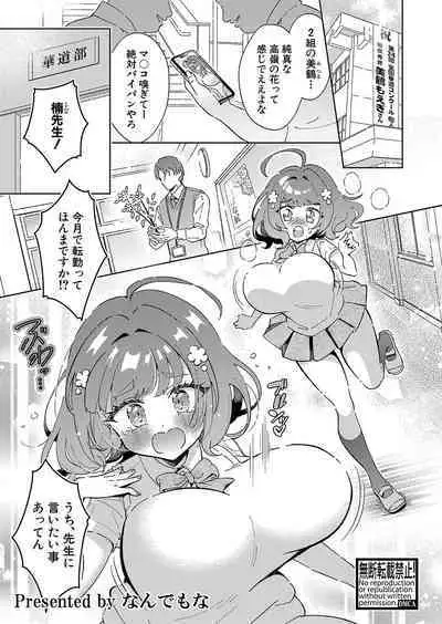 COMIC Shingeki 2024-07