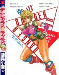 [Youhei Kozou] Dangerous Gals
