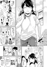 1LDK+JK Ikinari Doukyo? Micchaku!? Hatsu Ecchi!!? Ch. 1-17