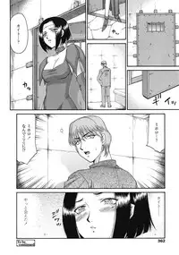 COMIC Tenma 2009-03 Vol. 130