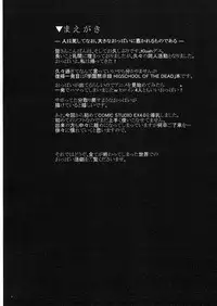 (C79) [Gate of XIII (Kloah)] Nyuujoku Mokushiroku (HIGHSCHOOL OF THE DEAD) [English] [desudesu]