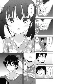 [Fuyuno Mikan] Lolippoino [Digital]