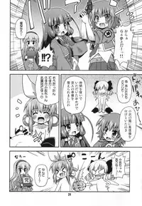 (COMIC1☆6) [Saihate-Kukan (Hino Hino)] Kankin desu yo Kokoro-chan - Imprion Kokoro-chan (Tantei Opera Milky Holmes)