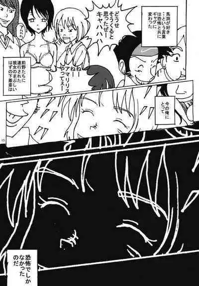 Mune Ippai no Dizzy 5