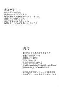 (C94) [Koboro Nindan (Yasuda Katsunori)] Akizuki Shimai wa Wana de Ippai (Kantai Collection -KanColle-)