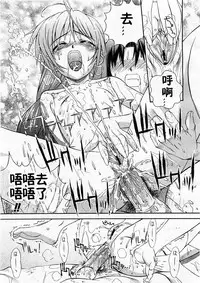 [Higuchi Isami] Tanomu yo Izumiko (COMIC Megastore H 2003-12) [Chinese]