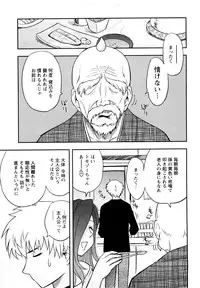 [Maeda Sengoku] Megamisou Panic