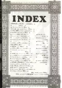 (C44) [Studio Z-Agnam (Various)] Douga Komusume 5 (Various)