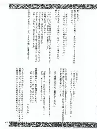 [Yagezawa Bunko (Yagezawa Tetsuyuki)] Usagi 14-sai (Bishoujo Senshi Sailor Moon) [1993-01-24]