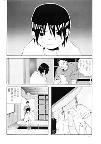 [Awa] Danchi no Gakkou Ichi to Ni no Sairoku Hon