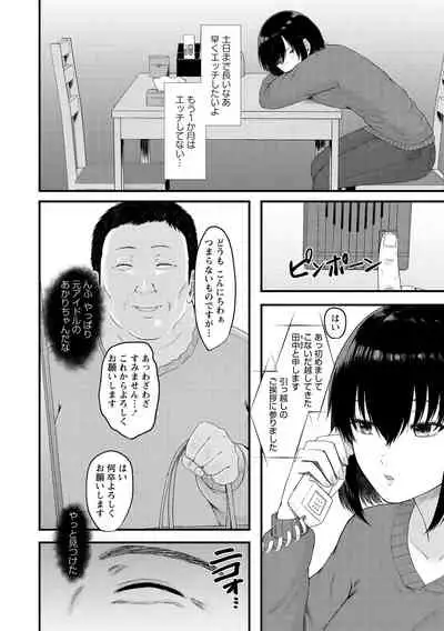 COMIC Masyo 2021-04