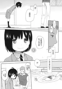 (C86) [Okadatei (Okada Kou)] DUMMY (World Trigger) [Chinese] [Pつssy汉化组]