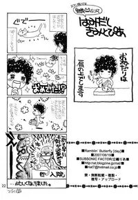 (C72) [SUBSONIC FACTOR (Ria Tajima)] Ramblin' Butterfly [day] (BLEACH) [English]