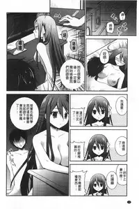 [Amanagi Seiji] Kiss Shite Sawatte Motto Shite | 親吻一下再摸一摸儘量的做吧 [Chinese]