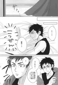 (Winning Shot 3) [amore (mioωo)] ALOHA E COMO MAI! (Daiya no Ace)